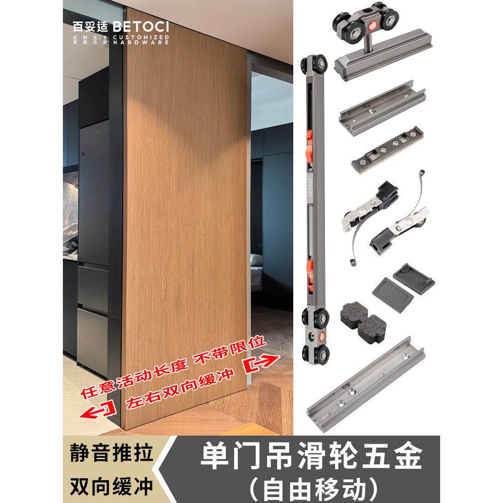 单门自由移动滑动木门滑动隔断厨房双向缓冲滑动门轨道五金配件