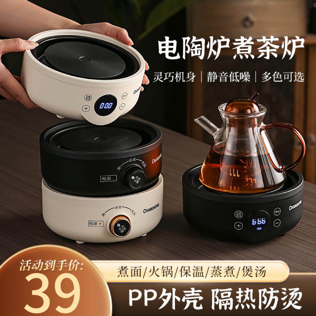 电陶炉茶炉煮茶器小型烧水玻璃壶泡茶炉迷你电磁炉家用电热炉