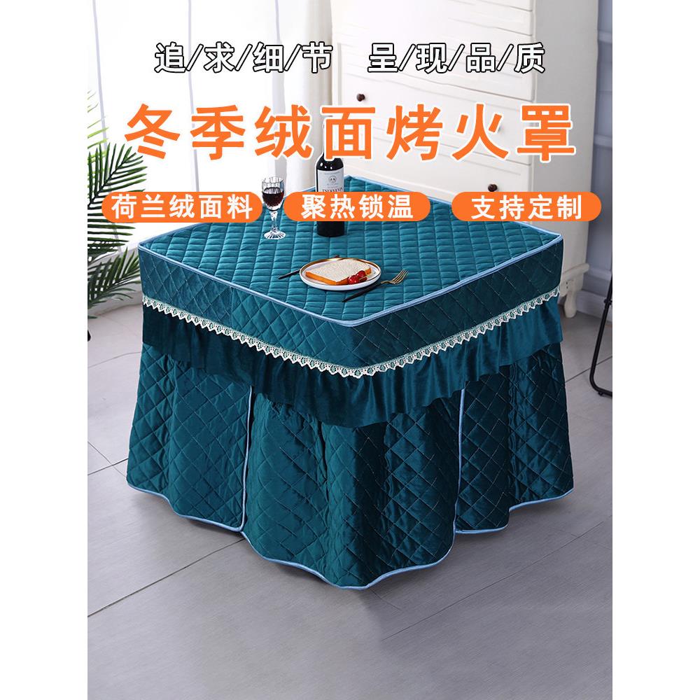 新款加绒加厚烤火炉桌罩套烤火桌布罩正方形电炉桌罩茶几罩电炉罩