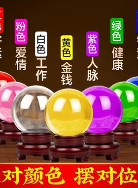 水晶球摆件招财黄色白色紫色红色粉色绿色蓝色桌面办公桌客厅安宅