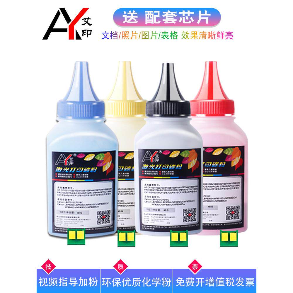 适用富士施乐彩色打印机墨粉CM115w CM118w CM205b CM215f/fw CM2