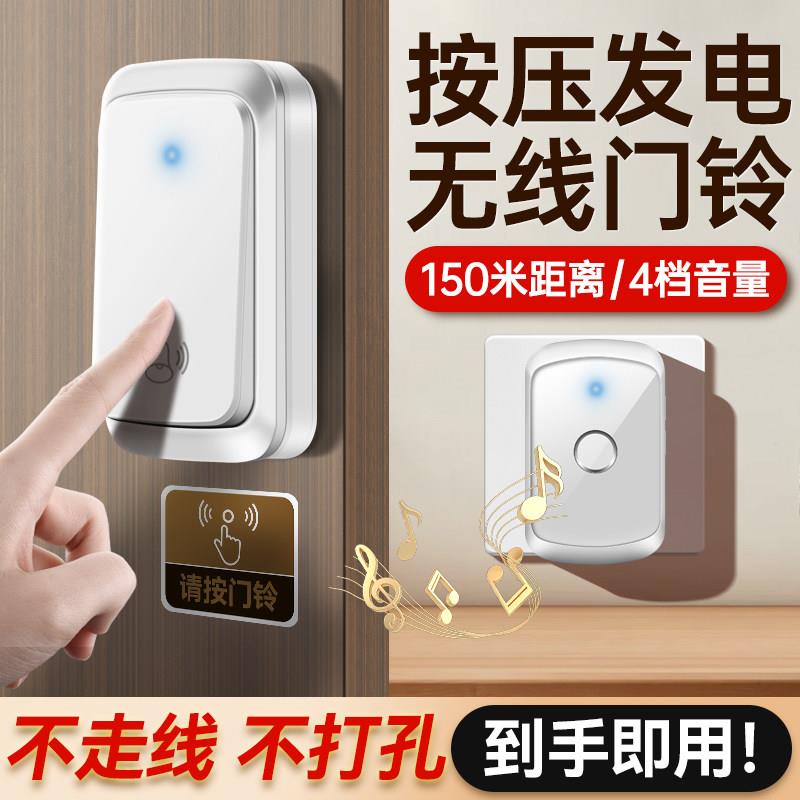 老人家用无线老式门铃商品房自发电远距离入户门呼叫音乐电子铃铛