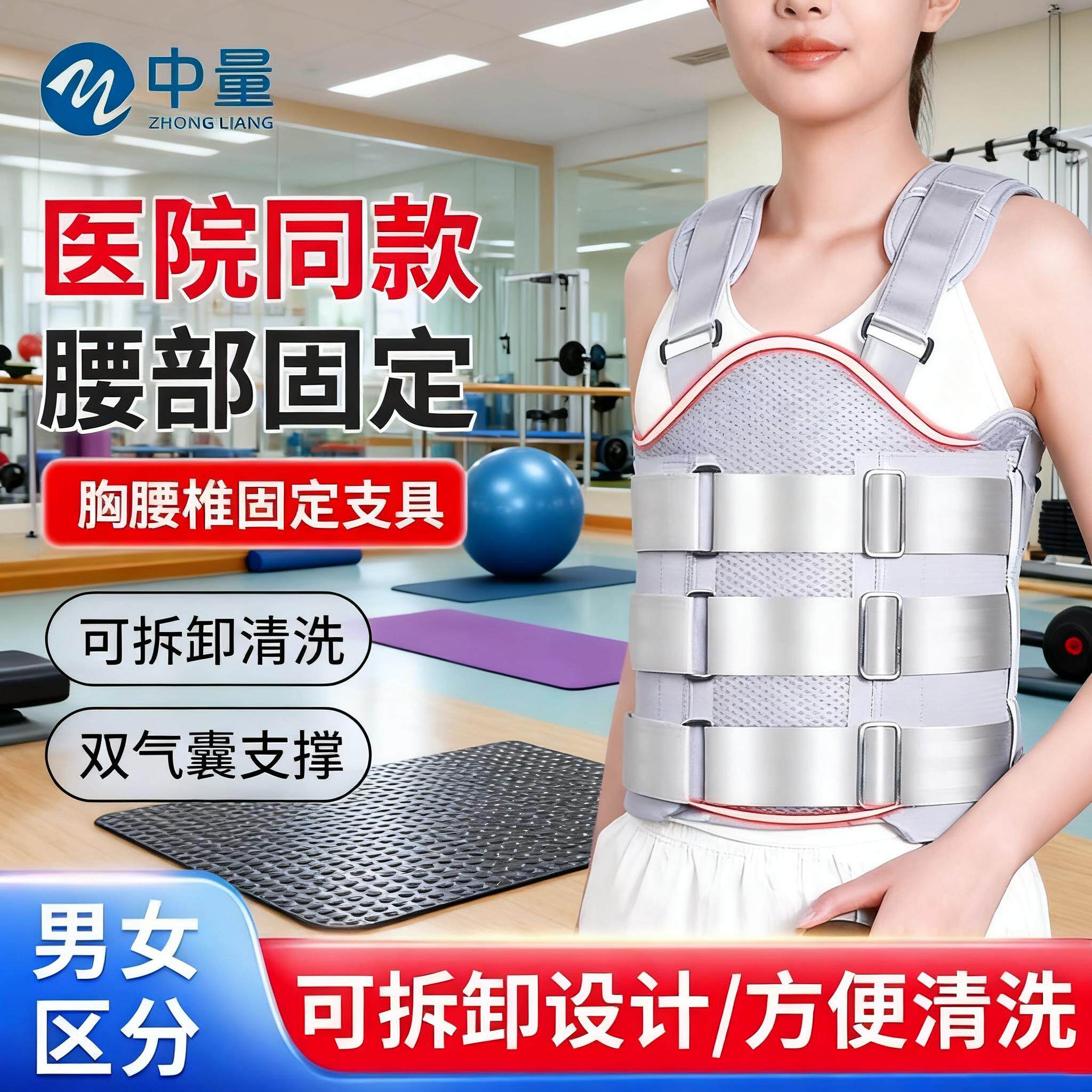 胸腰椎固定支具脊柱脊椎压缩性骨折手术后胸椎支架压缩性骨折护具