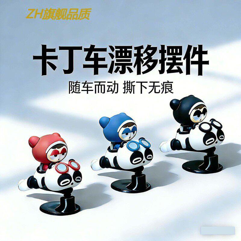 跑跑卡丁车汽车摆件车内装饰品中控台2026新款内饰漂移车载摆件