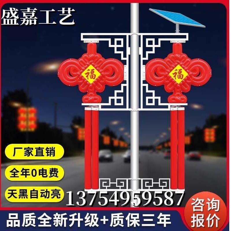 户外发光亚克力福字灯笼中国结灯饰中国结LED太阳能路灯杆装饰灯