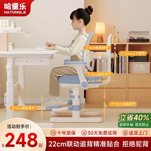 2026新款儿童学习坐椅可升降调节追背矫正坐姿初小学生专用书桌椅