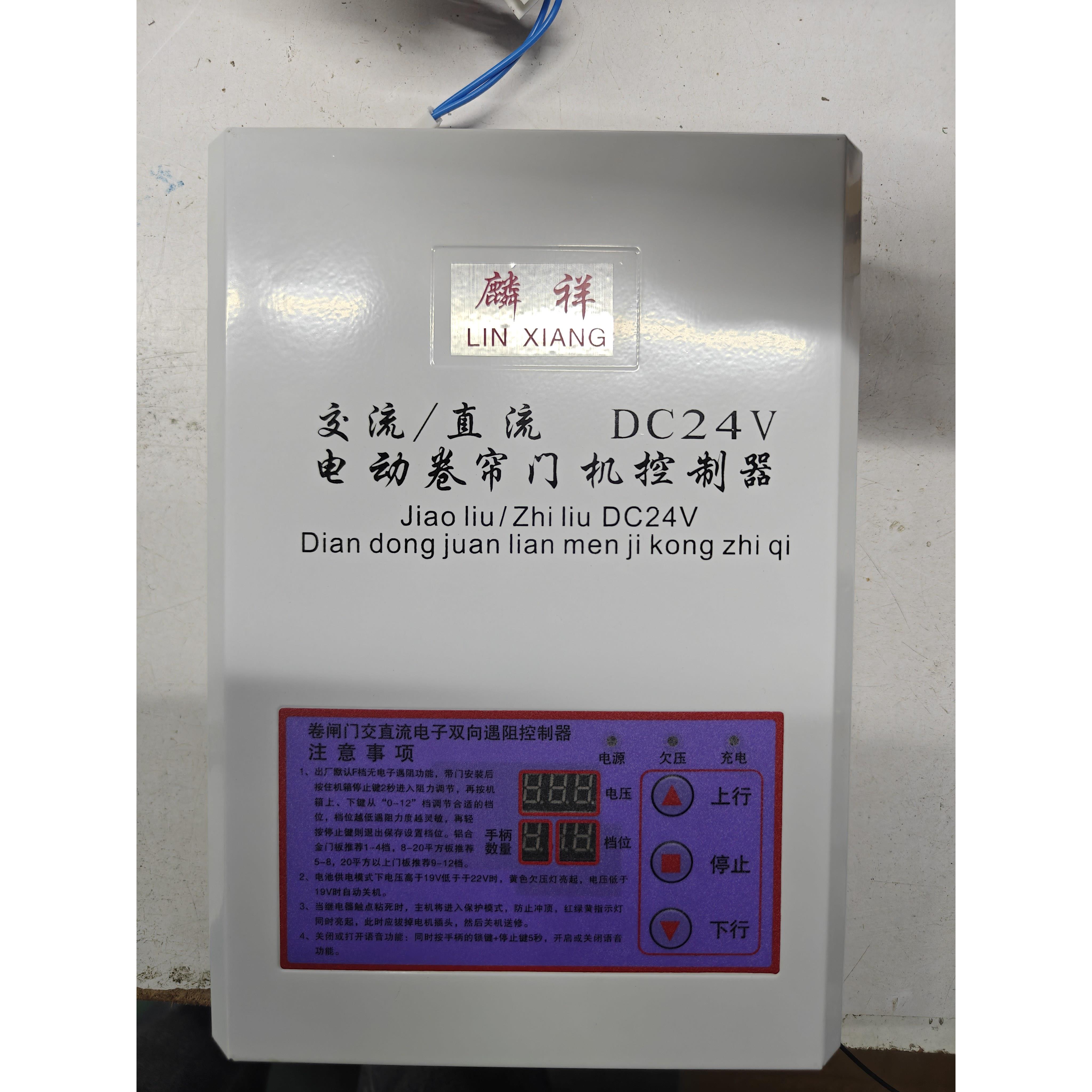 DC24V双向遇阻语音交直流环形大变压控制器卷帘门机交直流控制箱