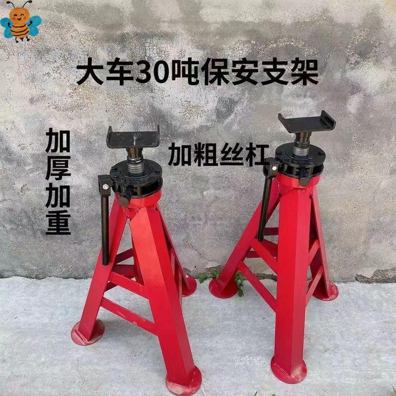 30T保安支架大车安全支架马凳支车架千斤顶重型支架高位支架30吨
