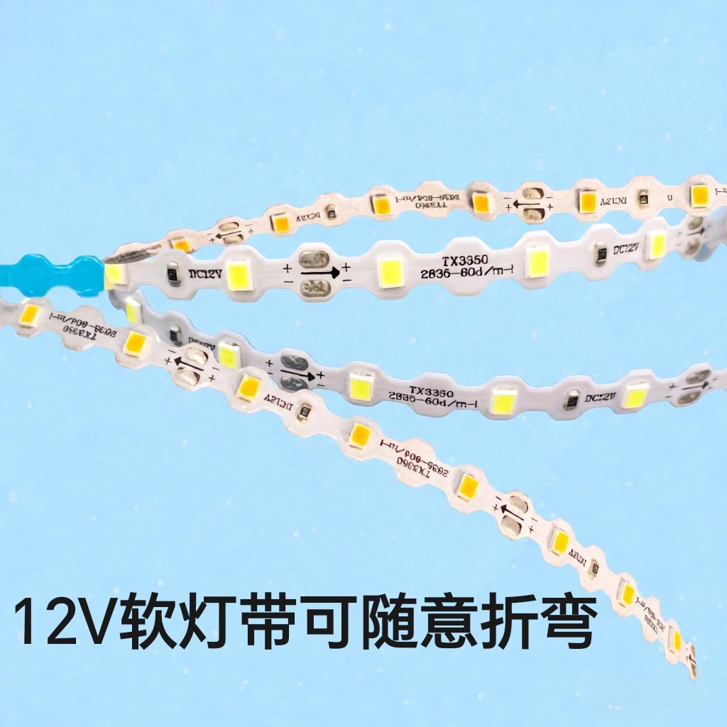 LED灯带2835迷你发光字12v光源S型软灯带高亮树脂字帖片灯条60灯