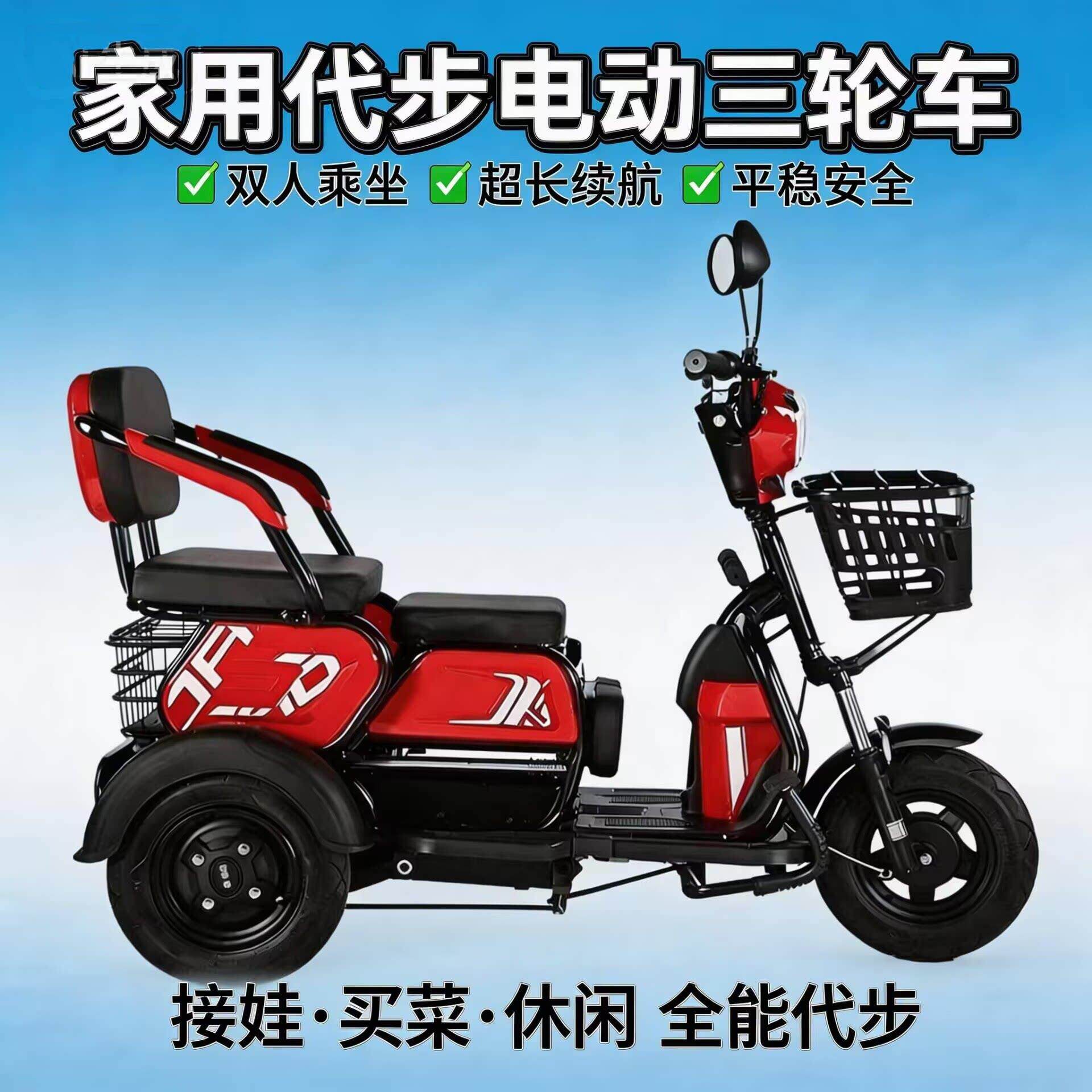 电动三轮车家用轻便小型老年人代步车亲子女士接送孩子电瓶车新品