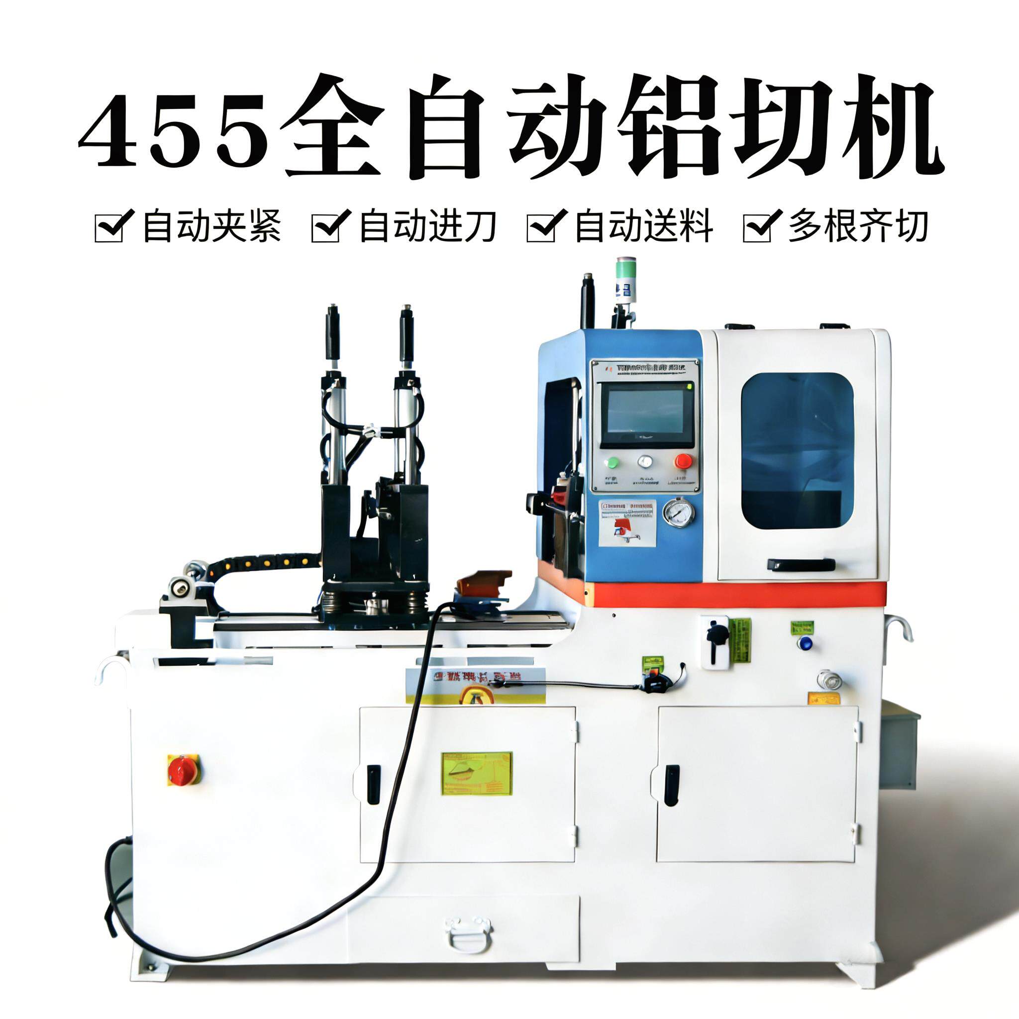 全自动界铝机455铝切机铜管铝挤型材料切割机高精度无毛刺尾料锯