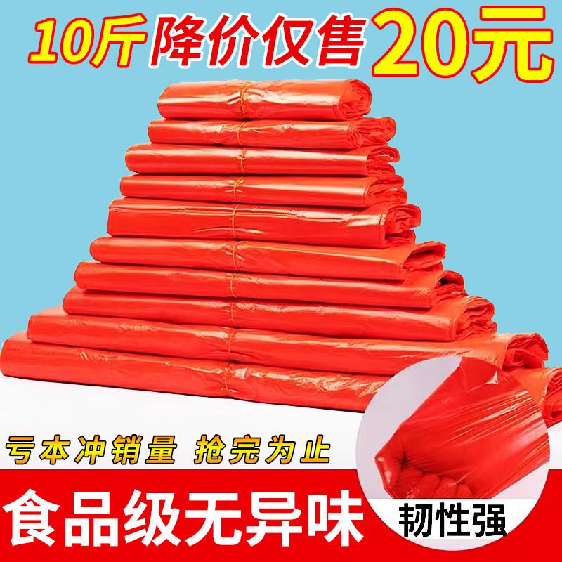 红色塑料袋加厚食品袋厂家新料背心袋十斤装手提商用一次性袋