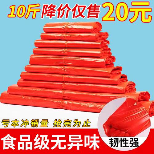 红色塑料袋加厚食品袋厂家新料背心袋十斤装手提商用一次性袋