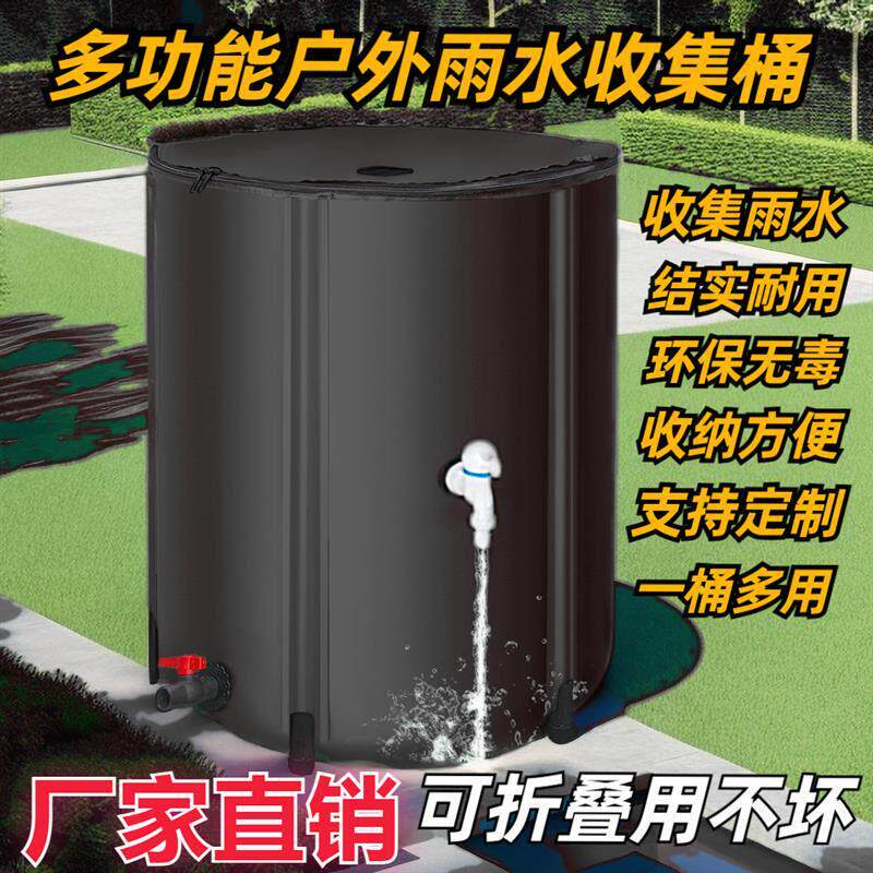 家用折叠水桶大容量雨水收集户外多功能大号储存蓄水桶庭院可携式