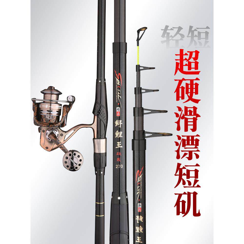 短节矶钓竿滑漂专用超硬超轻碳素矶钓杆矶投竿海竿5号矶竿大导环