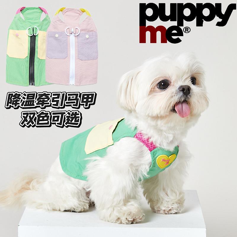 PuppyMe宠物冰丝牵引胸背衣凉凉马甲降温背心夏天狗外出小型犬