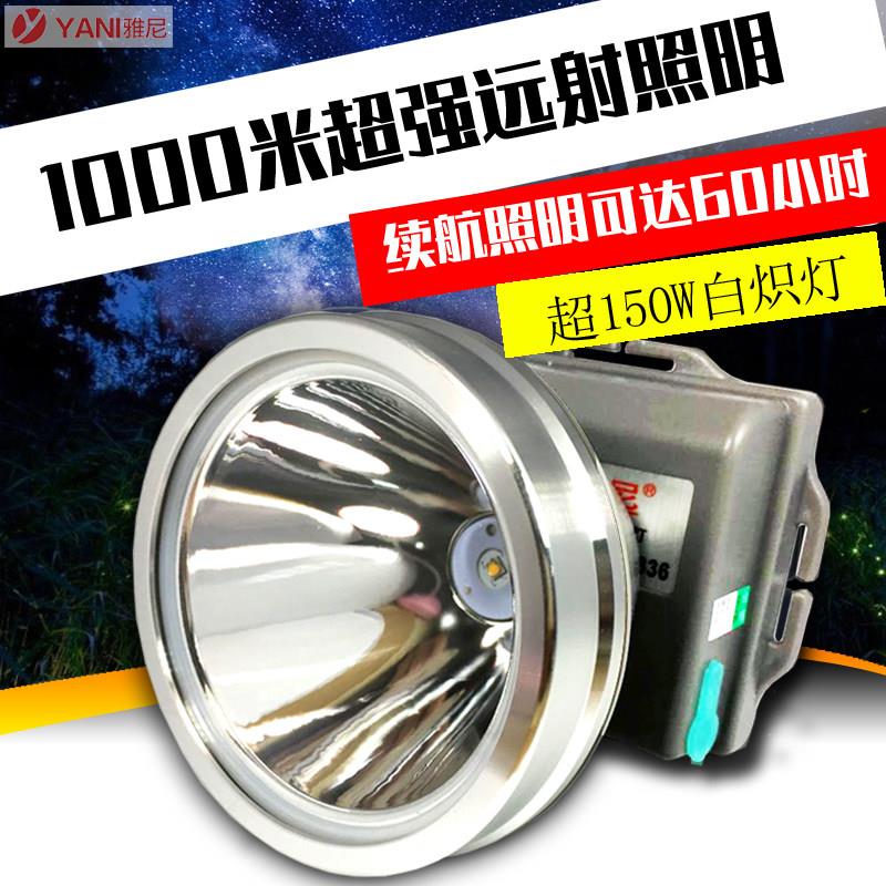 雅尼1336头灯强光充电超亮远射防水led矿灯头戴式200W黄光白光