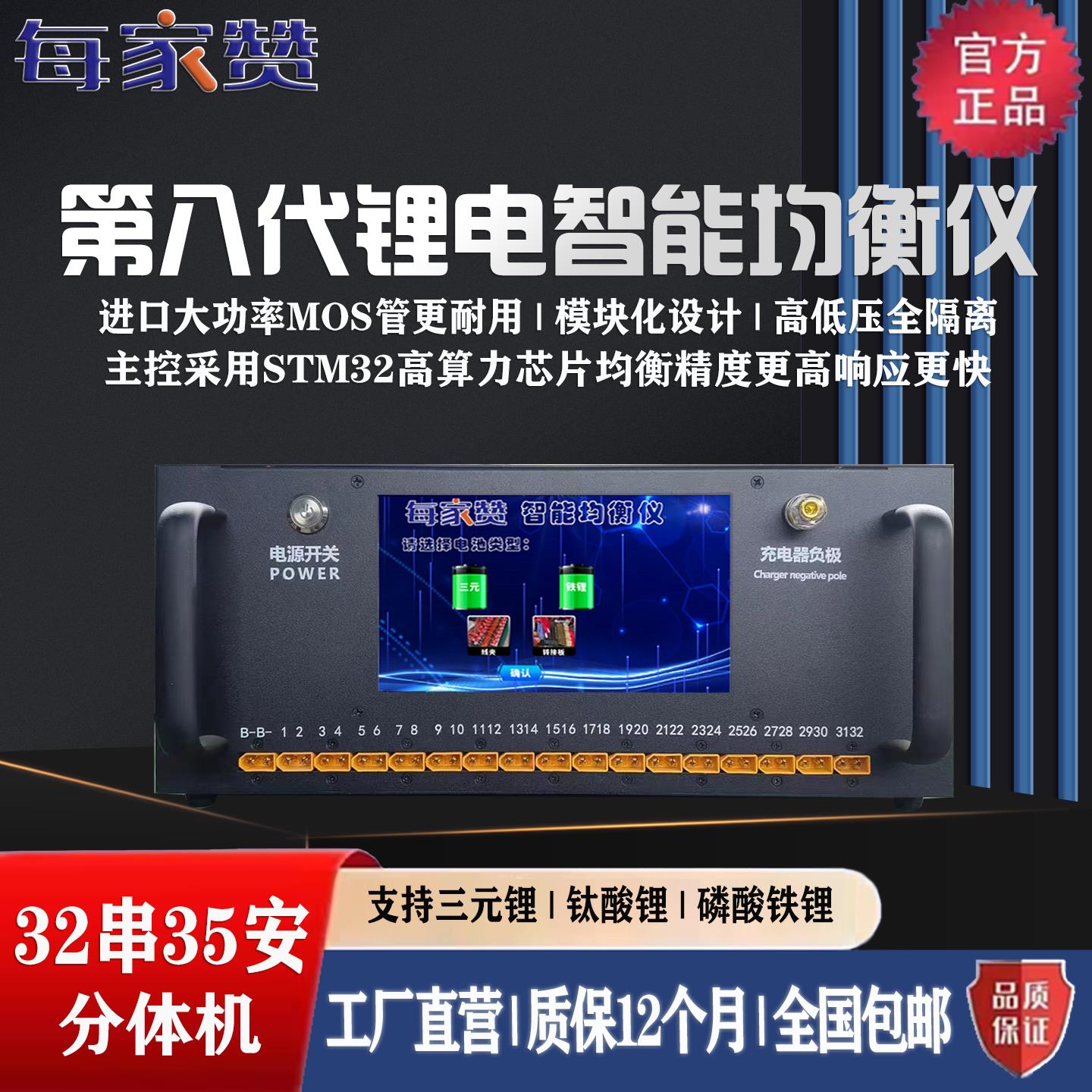 35安锂电池组均衡仪压差修复分析平衡器新能源汽车电池检测充放电
