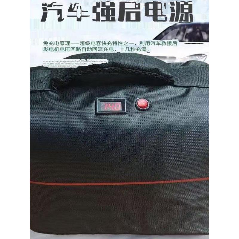 美国超级法拉电容汽车应急启动电源12V车专用搭电宝紧急强启打火