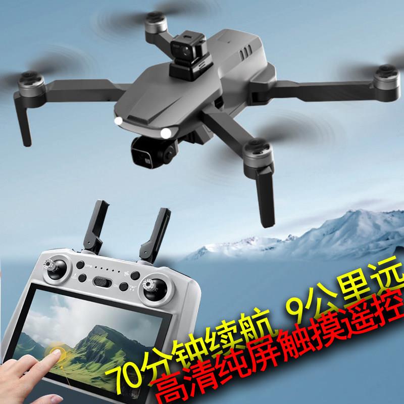 屏控无人机无人机真实高清4K三轴云台EIS防抖飞远6公里专业航拍器