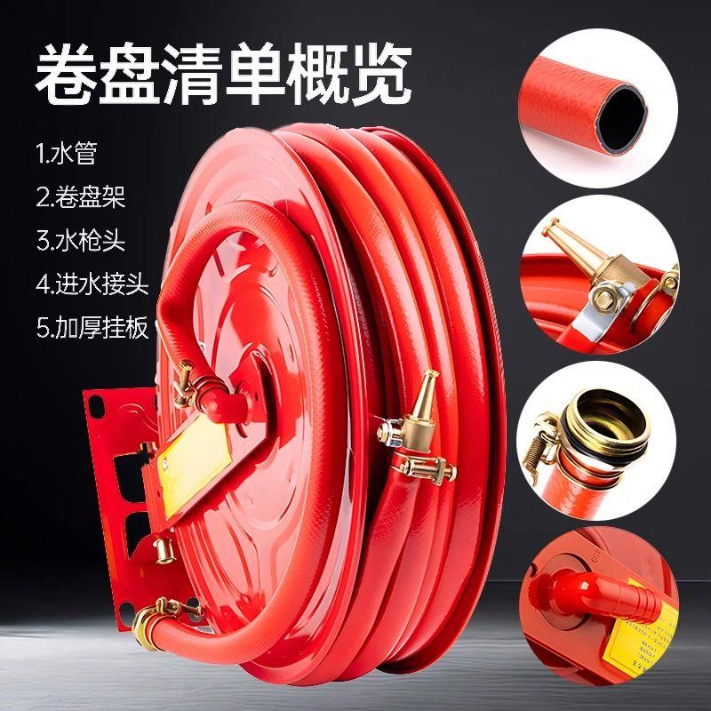 消防软管卷盘20/25/30米消防栓箱自救水管轻便水龙带转盘消防水带