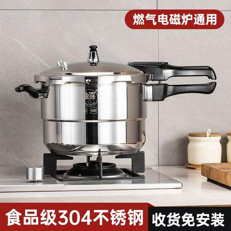 金喜不锈钢高压锅老牌子安全防爆蒸菜煮肉高压锅家用手柄免安装