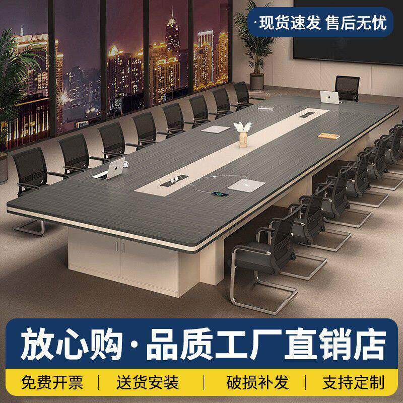 轻奢会议桌长桌简约现代会议室员工培训长条桌大型开会办公桌椅组