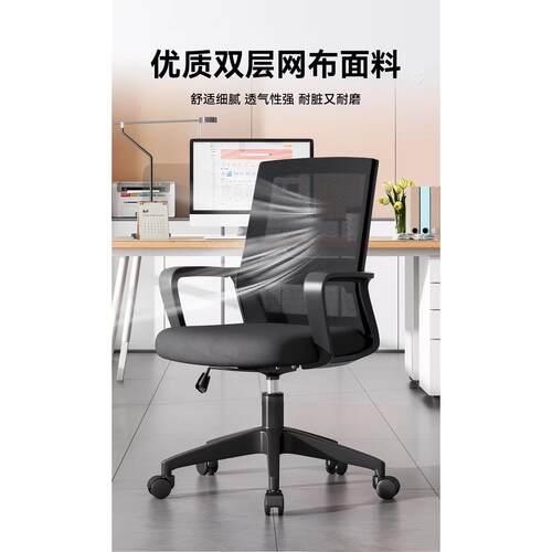 办公椅子电脑椅舒适久坐家用办公室职员会议工位座椅靠背升降转椅