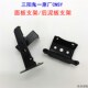cnsy三阳鬼一面板支架 挡泥板固定架龙头把 后泥板支架前后支架