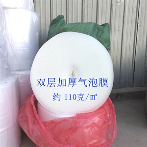 快递物流包装优质双层加厚气泡膜气垫膜打包泡泡纸 宽60cm重6公斤
