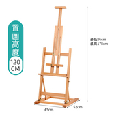 桌面大画架台式 教学学习少儿画架木质 榉木制画架4开2开绘画板套装