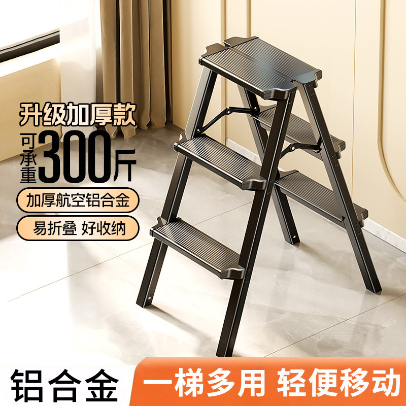 铝合金折叠人字梯凳家用摄影家庭用三步铝梯子小凳子两用漫展轻便