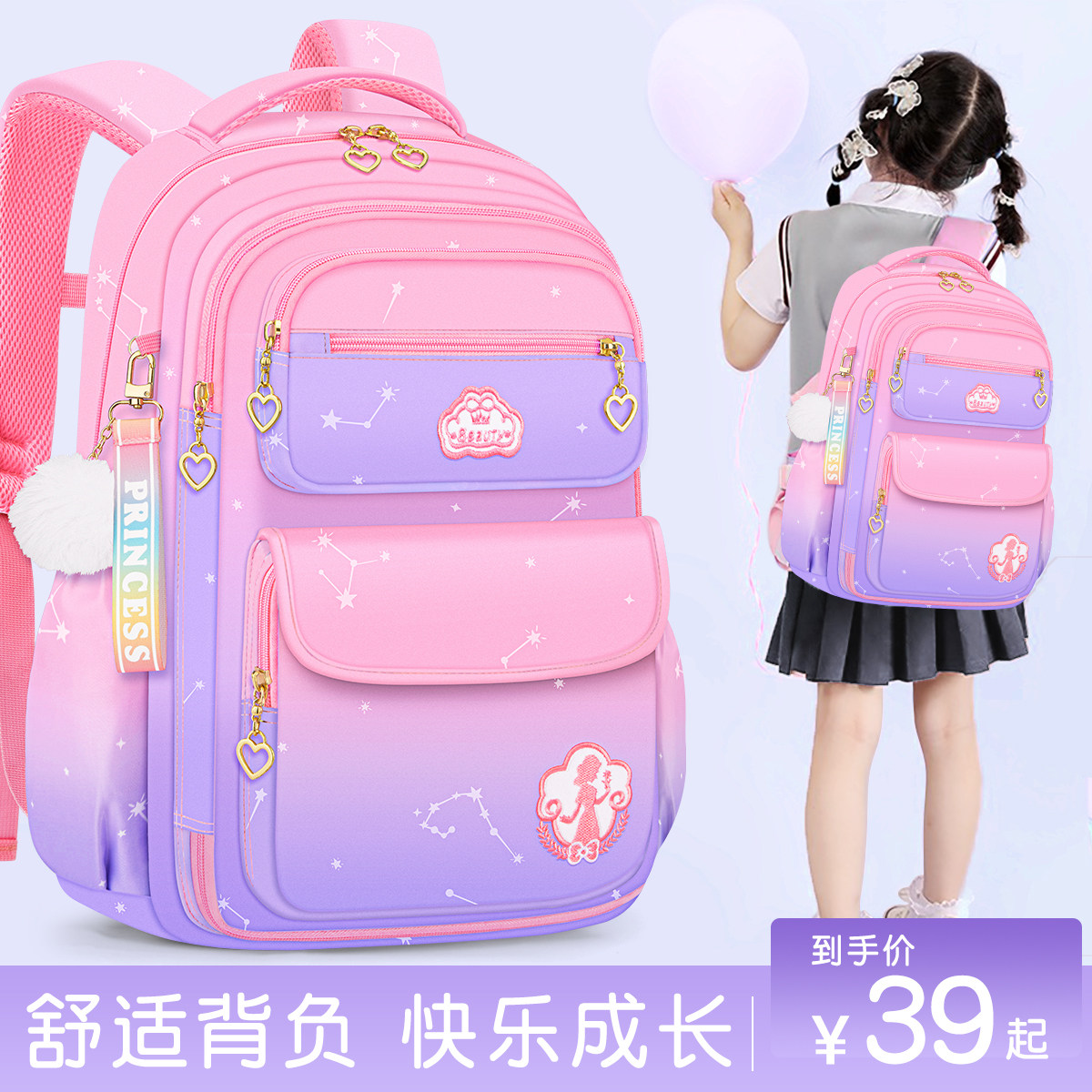 2023新款书包小学生女孩三到六大容量1减负一年级儿童至超轻3女童