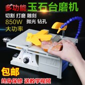 玉石切割机磨石头工具全套抛光切料机家用小型翡翠电动雕刻开窗