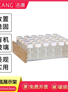 有机玻璃样品瓶架 顶空玻璃瓶架3/5/10/15/20/30/40/50/60ml实验