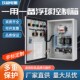 三相手自动一用一备4KW液位浮球配电箱污水泵潜水泵一控二380V