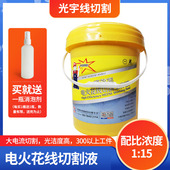 线切割配件大全建儒牌高效率电火花线切割工作液切削液提高光洁度