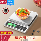 电子秤商用料理秤家用精准电子秤小型食物秤高精准度秤奶茶叶称重