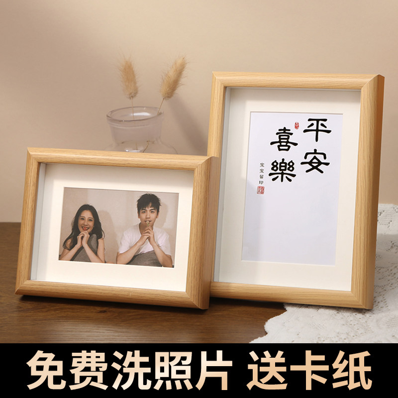 洗照片做成相框摆台定制diy相片打印6六7七8寸空框架木制挂墙摆件,家居饰品,相框/画框,淘宝优惠券,粉丝福利购,淘宝优惠卷