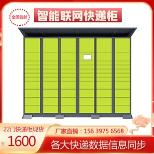 快递柜自提柜小区派件柜快递驿站菜鸟丰巢自提柜小区学校收件快递