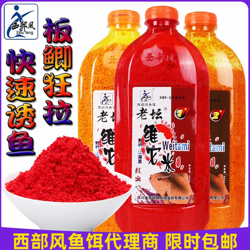 西部风维它米老坛鱼饵酒米秋冬打窝米野钓湖库鲫鱼底窝料钓鱼饵料,户外/登山/野营/旅行用品,台钓饵,淘宝优惠券,粉丝福利购,淘宝优惠卷