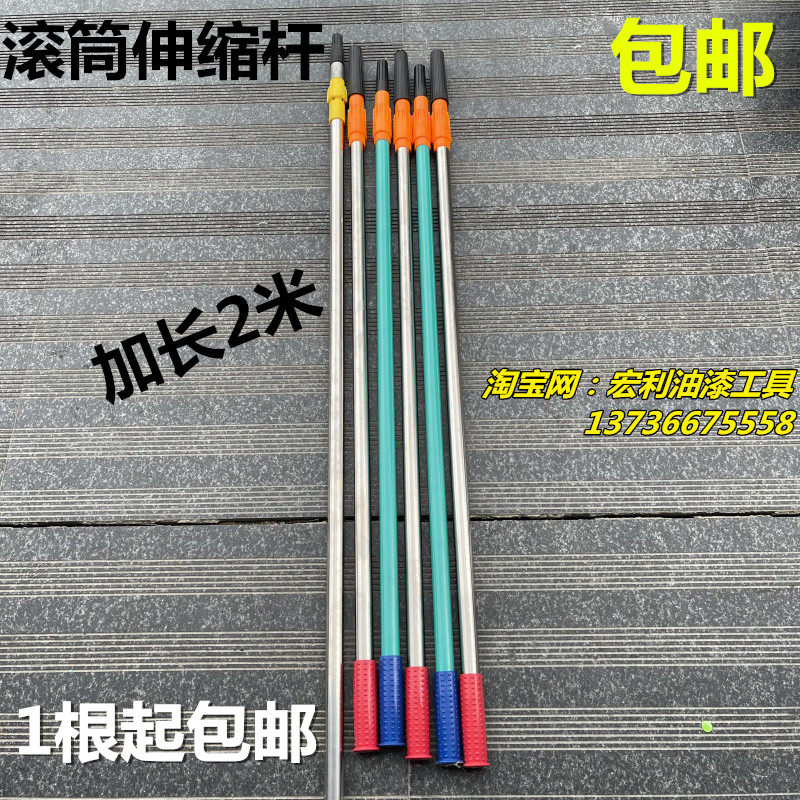 加长杆不锈钢加厚伸缩杆乳胶漆油漆涂料加长铁质滚筒刷墙工具,五金/工具,滚筒刷,淘宝优惠券,粉丝福利购,淘宝优惠卷