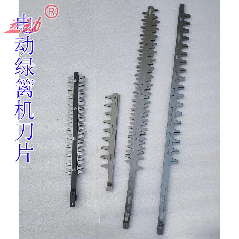 电动绿篱机刀片重修剪茶叶修剪机绿篱剪单/双刃修枝机采茶机配件 - 实物图