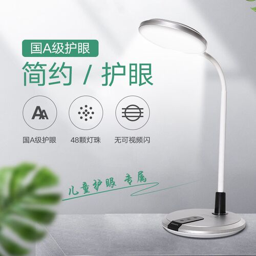 百利威led儿童护眼台灯调光调色书桌写字保视学生学习办公防近视