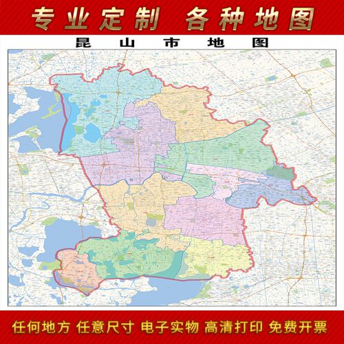 2021新款昆山市地图贴图办公室挂图高清防水墙壁贴超大装饰画定制