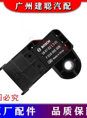 长城哈弗H6增压压力传感器F01R00E006长城哈佛进气压力传感器1.5T