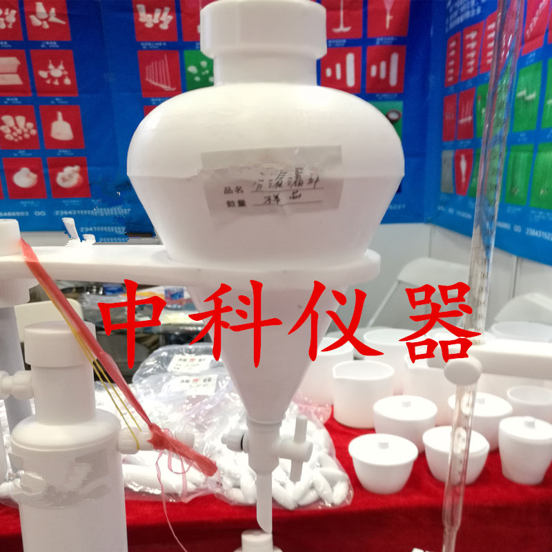 四氟分液漏斗全四氟分液漏斗分液漏斗四氟盖四氟活塞四氟瓶身