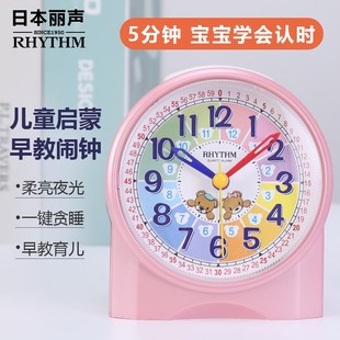 丽声早教闹钟 儿童认时钟女孩定时自律钟表夜灯男孩卧室学生专用