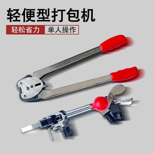 捆扎机收紧一体pp手动拉紧器打包钳手工打包机打包纸箱打包带套装