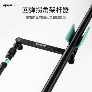 威宝莱回弹拐角架杆器黑坑竞技支架头大物拐角炮台支架弯头羊角头